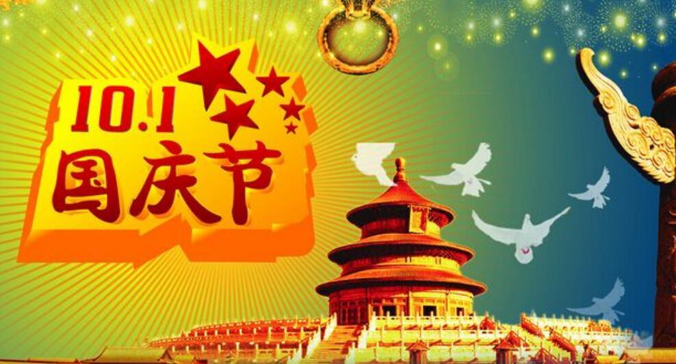 球友会体育电机公司祝贺祖国70周年.jpg